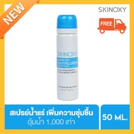 SKINOXY ADVANCED 4D HYALURON BOOSTER SPRAY Mineral Water Locks Moisture Lasting 6 Hours.