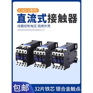 Penyentuh DC CJX2-1210Z/01 1810Z/01 2510Z/01 3210Z/01 DC24V Perak Sentuhan