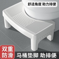 Toilet Stool Household Thickened Non-Slip Toilet Squat Children Adult Foot Pad Toilet Stool Pregnant Women Foot