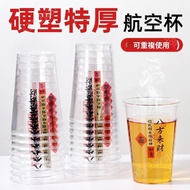 Free Shipping+Taiwan Shipping Disposable Water Cup Thickened Air Cup Large Capacity Tea Cup Office H