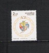 生肖專題 泰國生肖 1993年 一輪生肖雞年郵票
