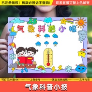Meteorological Popular Science Newspaper Hand-Copied Newspaper Template Electronic Version Primary S