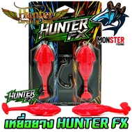 เหยื่อตกปลา เหยื่อปลอม HUNTER FX ฮันเตอร์ ซอฟเบท หางเดี่ยว+หางแมงป่อง by HUNTER LURE FROG JUMP (แบบแ
