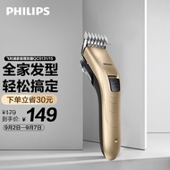 Philips（PHILIPS）Electric Hair Clipper Adult and Children Electric Clipper Household Shaving Head Electrical Hair CutterQC5131/15 [Suitable for the whole family]