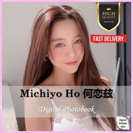 Michiyo Ho 何恋兹《念在你身邊》Digital Photobook 电子写真 马来西亚 大马 女神
