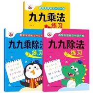 Math exercise workbook multiplication and division