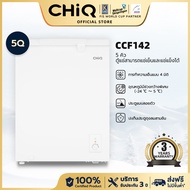 CHiQ ตู้แช่แข็งแบบเปิดฝาได้ รุ่น CCF142 5Q. 142L, ช่วงอุณหภูมิจาก -24～ 5 , โรงรถ, ชั้นใต้ดิน , การทำ