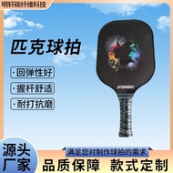 Wholesale Carbon Fiber Racket Manufacturer Panel Men Women Carbon Fiber Honeycomb Pickle Adult Racke