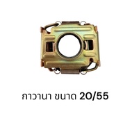 Gunna Motor Size 20/55