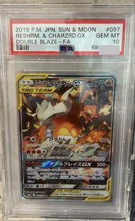 噴火龍萊希拉姆tag team psa10 pReshiram & Charizard GX SR: SA