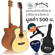 Martin Lee Acoustic Guitar กีตาร์โปร่ง 40 นิ้ว ไม้สปรูซ/ไม้มะฮอกกานี รุ่น Z-4016C Natural