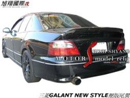 三菱GALANT VR-4 NEW STYLE原廠尾翼空力套件98-04