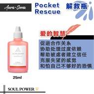 Aura-Soma Pocket Rescue 解救瓶 - Coral 爱的智慧