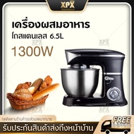 XPX เครื่องผสมอาหาร Food Mixer แบบตั้งโต๊ะ เครื่องตีแป้ง เครื่องผสมอเนกประสงค์ โถสแตนเลส 6.5 ลิตร กำลังไฟ 1300 วัตต์ แรงดัน 220 โวลล์ JD262