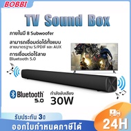 ลำโพงซาวด์บาร์ ลำโพงบลูทูธเบสหนัก ลำโพงทีวี ลำโพงซาวด์บาร์ ลำโพง TV Speaker Soundbar 78CM ลำโพง ลำโพ