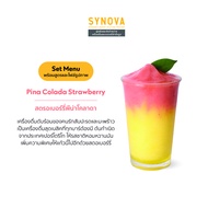 เซ็ตเมนูเครื่องดื่ม SYNOVA : เซ็ตสตรอเบอร์รี่พินาโคลาดา Pina Colada Strawberry  (Set)