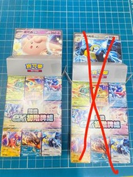 正版 寶可夢卡牌遊戲 隨機初階牌組ex 有兩盒全新