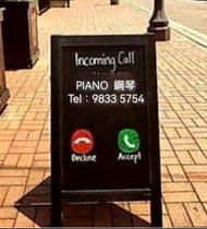 買賣二手鋼琴熱線