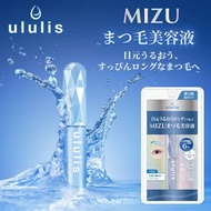 🇯🇵日本製✨ululis😍長睫養護精華液💕