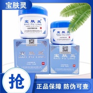 现货Cream Burn scald dermatitis allergic scald cream anti-itch antibacterial liquid cream