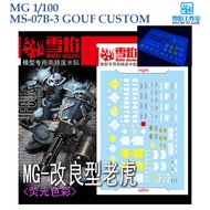 [SNOW FLAME]  MG102  MG 1/100 MS-07B-3 GOUF CUSTOM WATER SLIDE DECAL [FLUORESCENT]