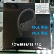 缺貨 門市可試聽 Beats Powerbeats Pro 黑色 藍芽耳機 真無線 台灣公司貨 另售COWON JBL