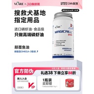 新品现货VCare【挪威】进口磷虾油非鱼油狗狗美毛减少掉毛卵磷脂狗粮伴侣VCare [Norway] Imported Krill Oil20260412