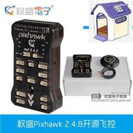 特價中四軸多軸 Pixhawk 2.4.8 PX4 PIX32位 APM飛控 自動 定點巡航光流