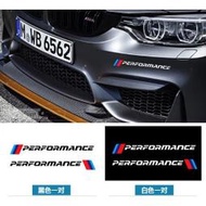 【現貨】BMW M Performance 貼紙 保險桿 隨意貼 M3 M5 E46 E92 F20 F30 F10