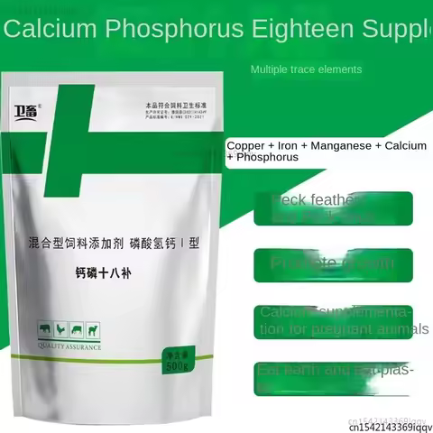 Calcium powder Pig, cow, sheep, chicken, duck and goose produce egg and milk promoting growth nutrit