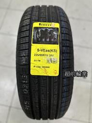 【超前輪業】PIRELLI 倍耐力 S-VEas Scorpion Verde All Season 225-55-19