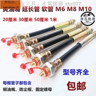 Taiwan Shipping Low Price ️ m6m8m10 Extended Butter Nozzle Hard Hose Extension Oil Joint Tube Fixed 