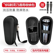 Razor Storage Bag Suitable for FS310/FS372/FS373/FS318 FS319F/S339 Box