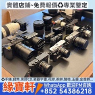 鏡頭、名牌相機、ccd相機，二手名牌鏡頭、相機、單反、無反、類單眼相機、數碼相機 菲林相機 Leica徠卡 Rollei祿萊 Hasselblad哈蘇 Canon佳能 Nikon尼康 Fujifilm