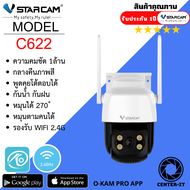Vstarcam กล้องวงจรปิดไร้สายนอกบ้าน 3MP Outdoor Wifi Camera ภาพสี มีAI+ รุ่น CS662/C622 By.Center-it