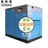 Shenzhen Osman Pemampat skru frekuensi boleh ubah 1 meter padu 7.5kw 7.5 kilowatt 7.5kw pemampat uda