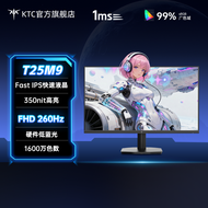 [China Plug Adapter Needed] KTC | Low Blue Light Gaming Monitor