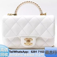 門店評估購 Chanel 經典白色 WOC 手袋 寶格麗BVLGARI、普拉達PRADA、銀包、包包、中古、 二手手袋、菲拉格慕Ferragamo、各種名牌手袋、愛瑪仕Hermès、芬迪Fendi、克