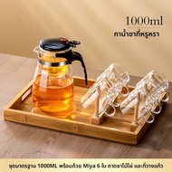 GIANXI | กาชงชาแก้วพร้อมฟิลเตอร์