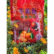 Qianmeixiang Exquisite Packaging Charcoal Roasted Pork Jerky -500g