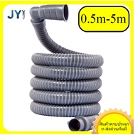 Washing machine drain pipe【SZ-JY888】gd