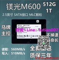 統編CRUCIAL鎂光 M600 MX200 1T 256G 512G 企業級 MLC 固態硬盤 SSD