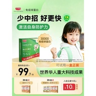 天美健乃捷尔牛初乳免疫球蛋白乳铁蛋白冻干粉婴幼儿童免疫好体质Tianmeijiannajieer Bovine Colostrum Immunoglobulin Milk20260415