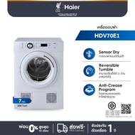 Haier เครื่องอบผ้า ความจุ 7 กก. รุ่น HDV70E1