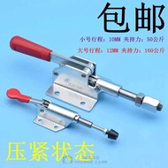 Quick Clamp Presser Quick Clamp Fixture Push-Pull Type Woodworking Press Plate Fixture Fixing Tool C