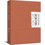 Hakka Literature/Peng Rui Golden Clan and Hakka Series [Sanmin Online Bookstore]