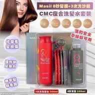 韓國製造 Masil 8秒髮膜 + 3次方沙龍CMC復合洗髮水套裝