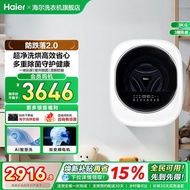 [New Subsidy] Haier Lazy Wall-Mounted Small Washing Machine 3kg Baby Children Underwear Washing Dryi
