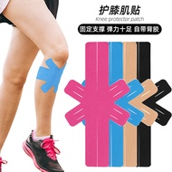 Pre-cut combination knee support tape, sports anti-abrasion elastic fixed support bandage, kinesiolo