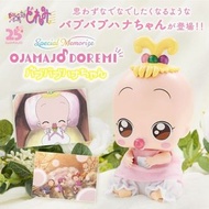 【新貨預訂】小魔女 DOREMI 小花換衫公仔 SPECIAL MEMORIZE OJAMAJODOREMI BABUBABU HANA CHAN 小魔女DoReMi 玩具 Toy